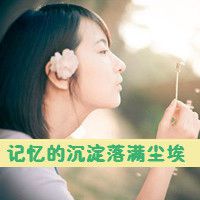 微信头像有字的女生 有心事的带字女生头像图片