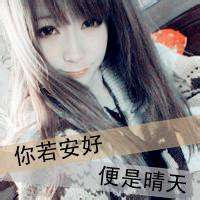 2016女生霸气拽头像