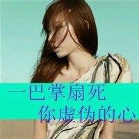 2018女生霸气拽头像