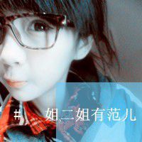 坚强的女生带字头像图片