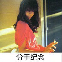 伤感头像带字女生