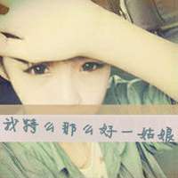 微信超拽霸气女生带字头像
