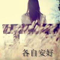 非主流带字头像女生伤感 为了某人哭不值得