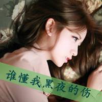 非主流带字头像女生伤感 为了某人哭不值得