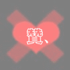 qq头像动态男生帅气
