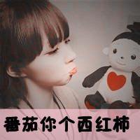 2016最拽非主流头像