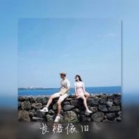 予你所有 情侣画中画头像带字