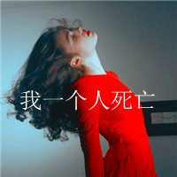 微信头像女生带字唯美_0