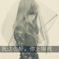 微信颓废头像女生带字