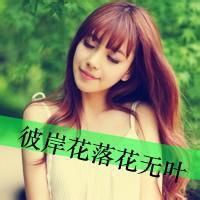 微信头像女生带字唯美_0