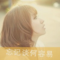 微信颓废头像女生带字