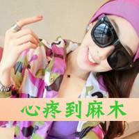 微信带字超拽萌女生头像