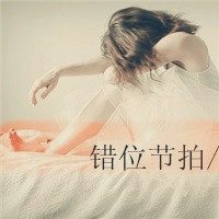 微信颓废头像女生带字