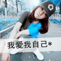 微信超拽霸气女生带字头像