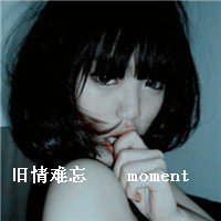 微信头像女带字霸气