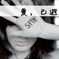 微信霸气女生带字头像 我放弃你随意