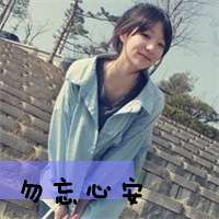 带字头像女生萌萌哒 买萌不可耻