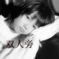 黑白头像带字女生头像 失去的温暖乱人心