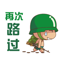 炮炮兵动态qq头像大全