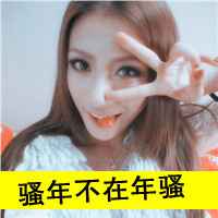 气场很强的女生超拽霸气头像带字