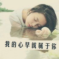 微信颓废头像女生带字