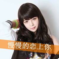 微信头像女生可爱卖萌带字