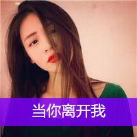 2018微信头像女生带字