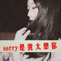 非主流带字头像女生伤感 为了某人哭不值得