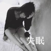 黑白头像带字女生头像 失去的温暖乱人心