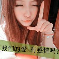文字头像超拽女生 老大姐我非常拽