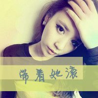 微信头像带字的女生超拽,请滚出我的世界