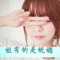 2016女生霸气拽头像