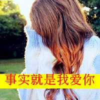 女生悲伤带字头像 找人代替你我才能忘记