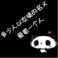 非主流微信文字头像