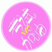 考试加油头像图片大全,为考试加油头像