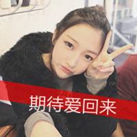 文字头像超拽女生 老大姐我非常拽
