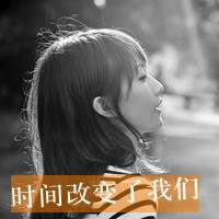 悲伤带字女生头像