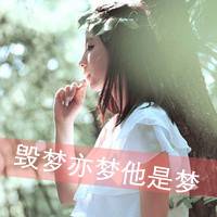 悲伤带字女生头像