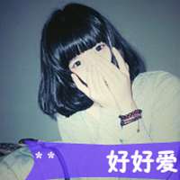 气场很强的女生超拽霸气头像带字