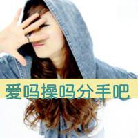 微信头像带字的女生超拽,请滚出我的世界
