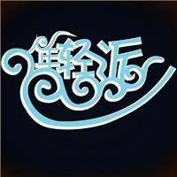 微信头像青春,好看关于青春的微信头像