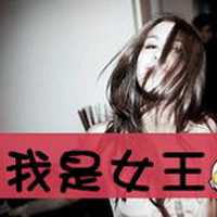 气场很强的女生超拽霸气头像带字