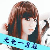 气场很强的女生超拽霸气头像带字