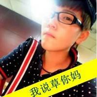 男生带字超拽霸气头像 做妳的男人做妳的王