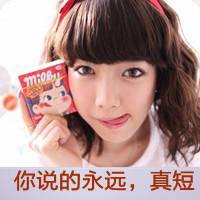 微信头像女生可爱卖萌带字