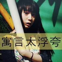微信头像带字的女生超拽,请滚出我的世界