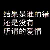 纯文字微信头像_微信头像全文字