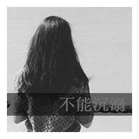 伤感黑白系女生带字头像冷酷背影