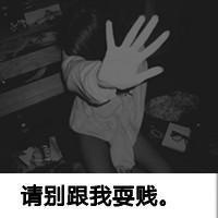 伤感黑白系女生带字头像冷酷背影