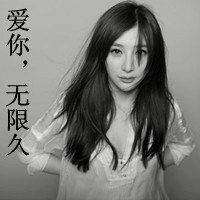 带字黑白颓废女生头像_颓废是快乐还是忧伤
